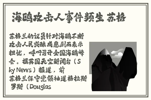 网曝热门吃瓜在线播放
